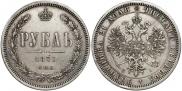 1 rouble 1871 year