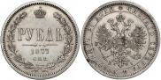 1 рубль 1877 года
