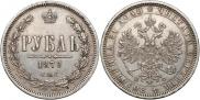 1 рубль 1878 года