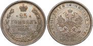 25 копеек 1884 года