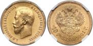 10 roubles 1901 year