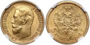 5 рублей 1903 года