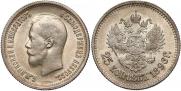 25 kopecks 1896 year