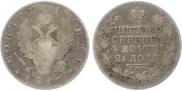 1 rouble 1817 year