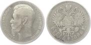 1 rouble 1896 year