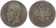1 рубль 1898 года