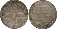 1 рубль 1801 года