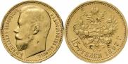 15 рублей 1897 года
