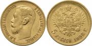 5 roubles 1898 year
