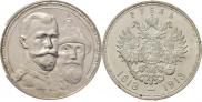 1 rouble 1913 year
