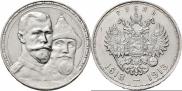 1 рубль 1913 года