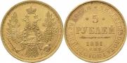5 roubles 1851 year