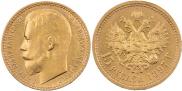 15 рублей 1897 года