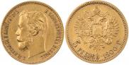5 roubles 1900 year