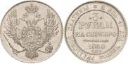 3 рубля 1830 года