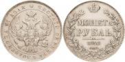 1 rouble 1843 year
