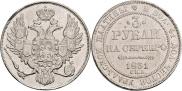 3 roubles 1831 year