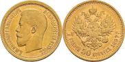 7,5 roubles 1897 year