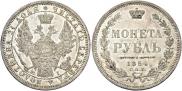 1 rouble 1854 year