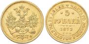 5 roubles 1872 year