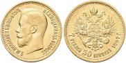 7,5 roubles 1897 year