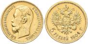 5 рублей 1904 года