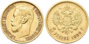 5 roubles 1898 year