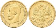 10 рублей 1899 года