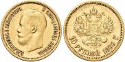 10 roubles 1899 year