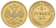 5 roubles 1880 year