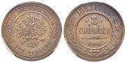 3 kopecks 1883 year