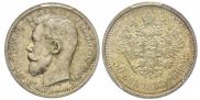 50 kopecks 1912 year