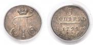 5 копеек 1798 года