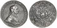 1 рубль 1762 года