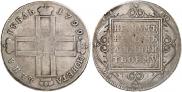1 rouble 1799 year