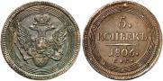 5 kopecks 1806 year