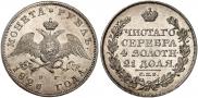 1 rouble 1826 year