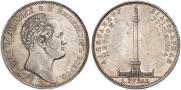1 rouble 1834 year