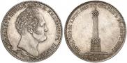 1 rouble 1839 year