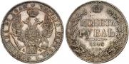 1 rouble 1843 year