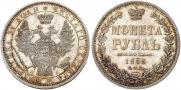 1 рубль 1853 года