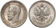 25 kopecks 1895 year