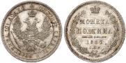 Полтина 1857 года