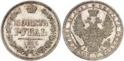 1 rouble 1858 year