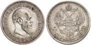 50 копеек 1894 года