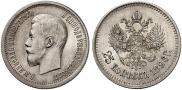 25 kopecks 1896 year