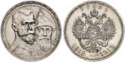 1 rouble 1913 year
