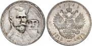 1 rouble 1913 year