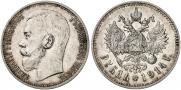 1 rouble 1914 year