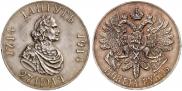 1 rouble 1914 year